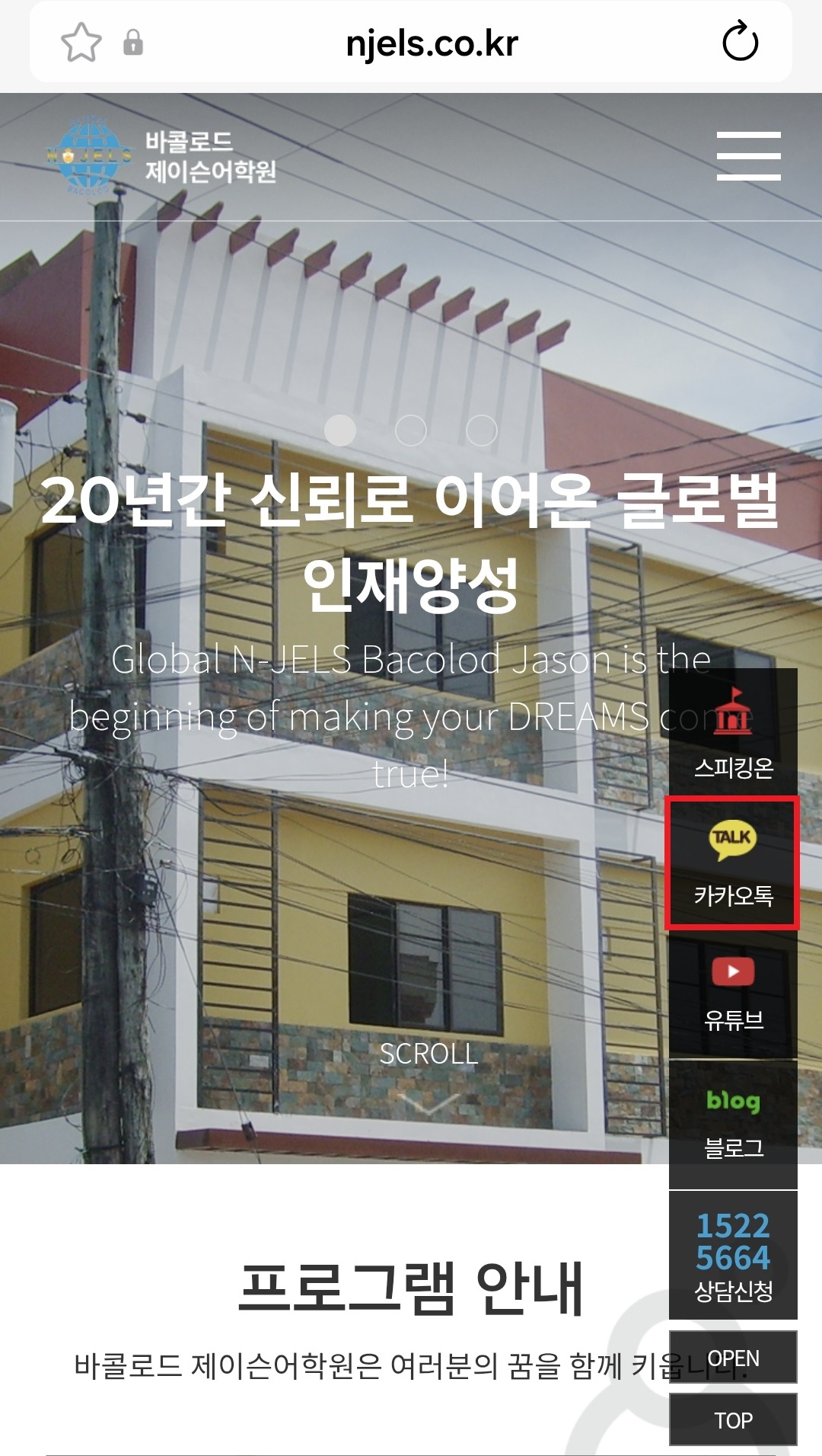 홈페이지 카톡상담.jpg
